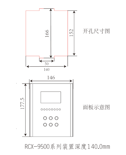 線路保護裝置