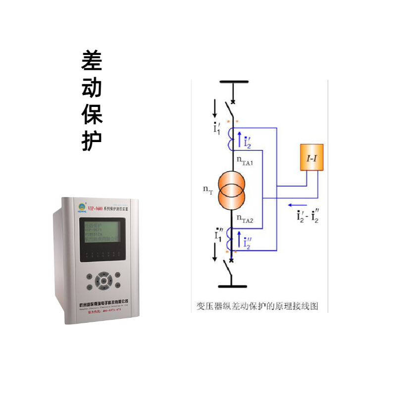 差動(dòng)保護(hù)的保護(hù)范圍是什么，保護(hù)對(duì)象都有哪些