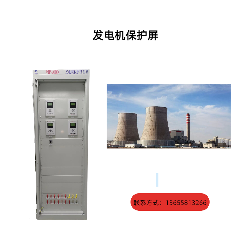 發(fā)電機都需要配置哪些保護功能