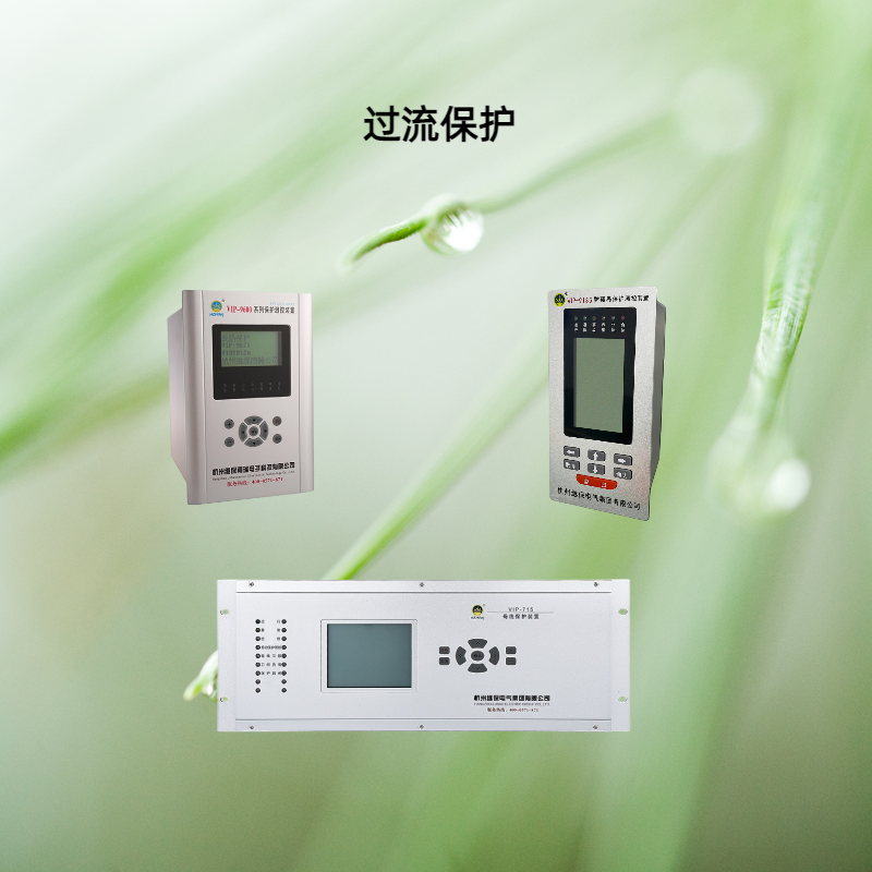 微機(jī)保護(hù)硬件中 RAM的作用是什么？
