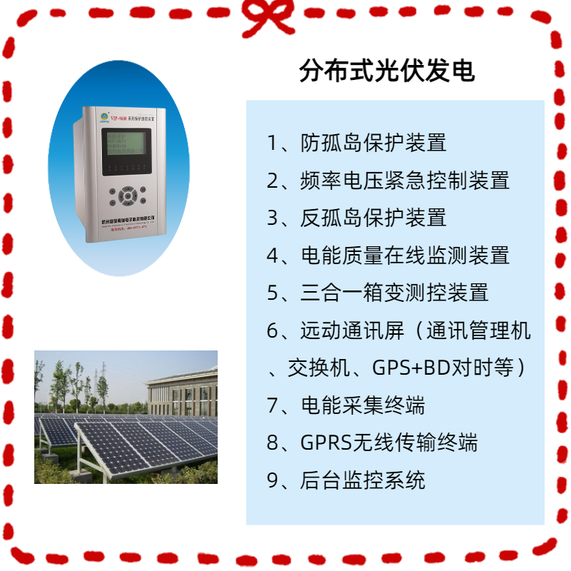 大型發(fā)電機(jī)的主要保護(hù)有哪些？
