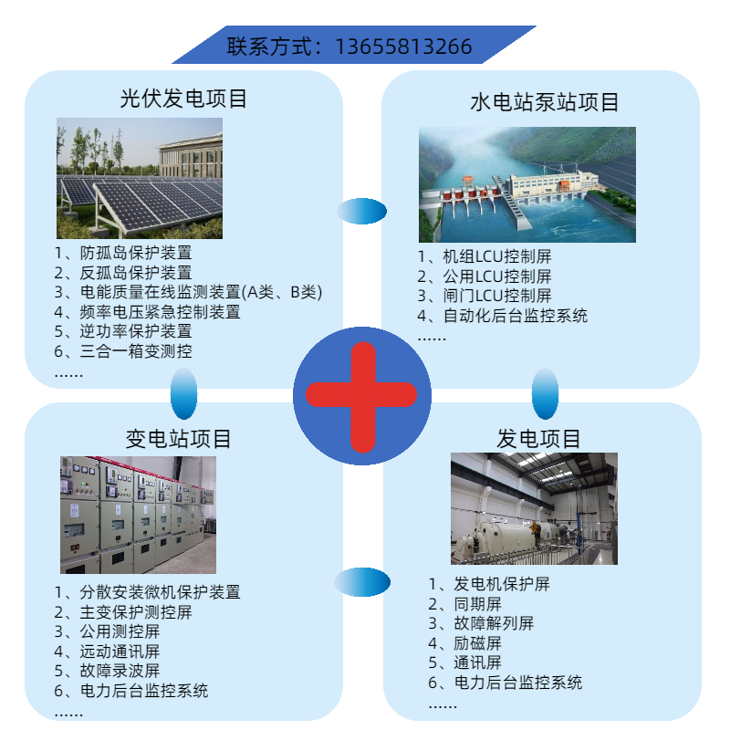 哪些原因能使6kV工段母線電源斷路器跳開(kāi)？